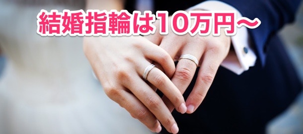 ④結婚指輪：20万円