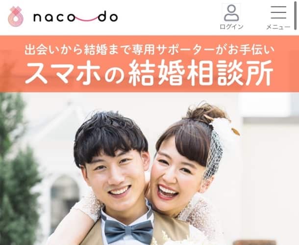 naco-do（ナコード）1