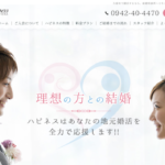 九州の結婚相談所ハピネス・実績No.1の成婚率とサポート力！