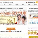 東京の結婚相談所「ブライダルチューリップ」人中心の課題解決型で高成婚率