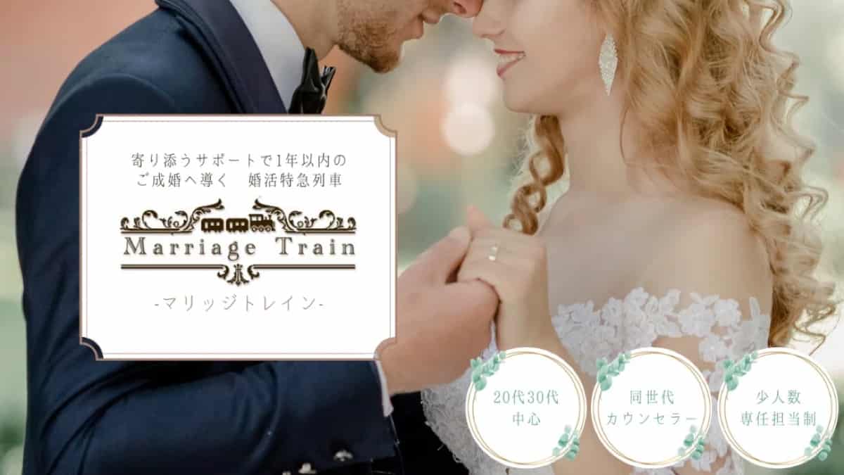秋田の結婚相談所「マリッジトレイン」故郷のご縁をつなぎ地方婚活を盛り上げる