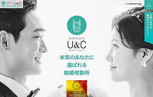 福岡県「結婚相談所U＆C」再婚経験済の仲人が優しく寄り添い成婚へ