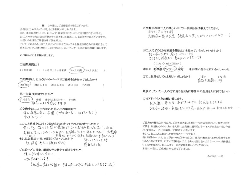 先入観を持たない事が大切