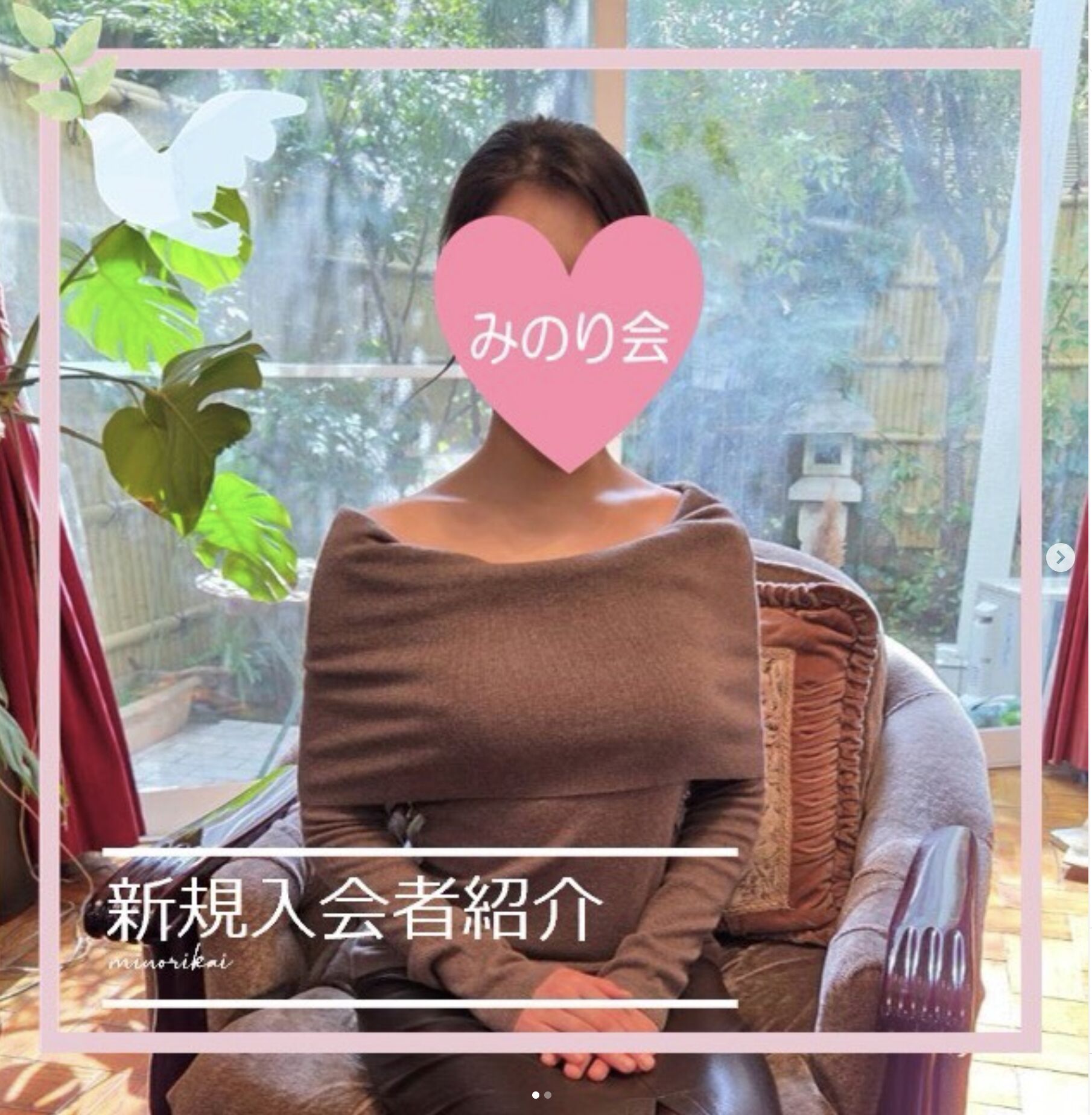 元会員様のご紹介でご入会された、20代女性の婚活スタート