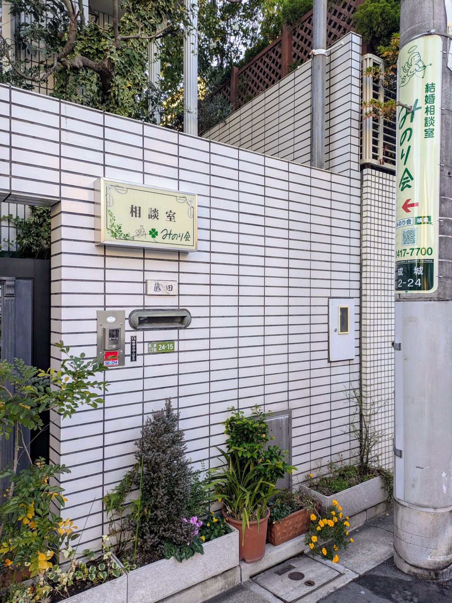 遠方からもご相談にお越しいただいています